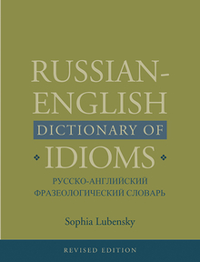 Russian-English Dictionary of Idioms, Revised Edition
