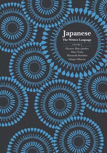 Japanese: The Written Language