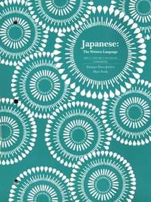 Japanese: The Written Language